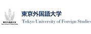 东京外国语大学